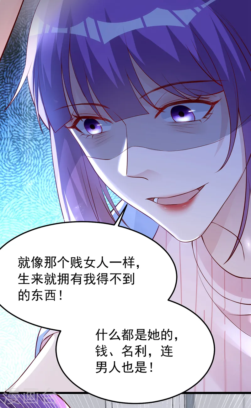 第146话 她是故意流产的？！ 第31页