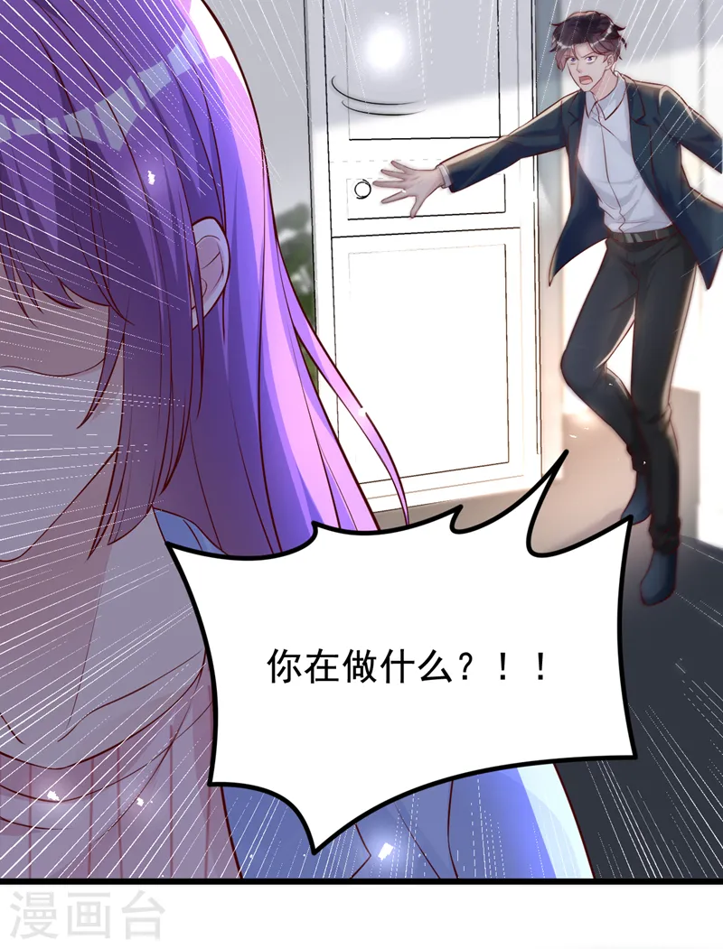 第146话 她是故意流产的？！ 第32页