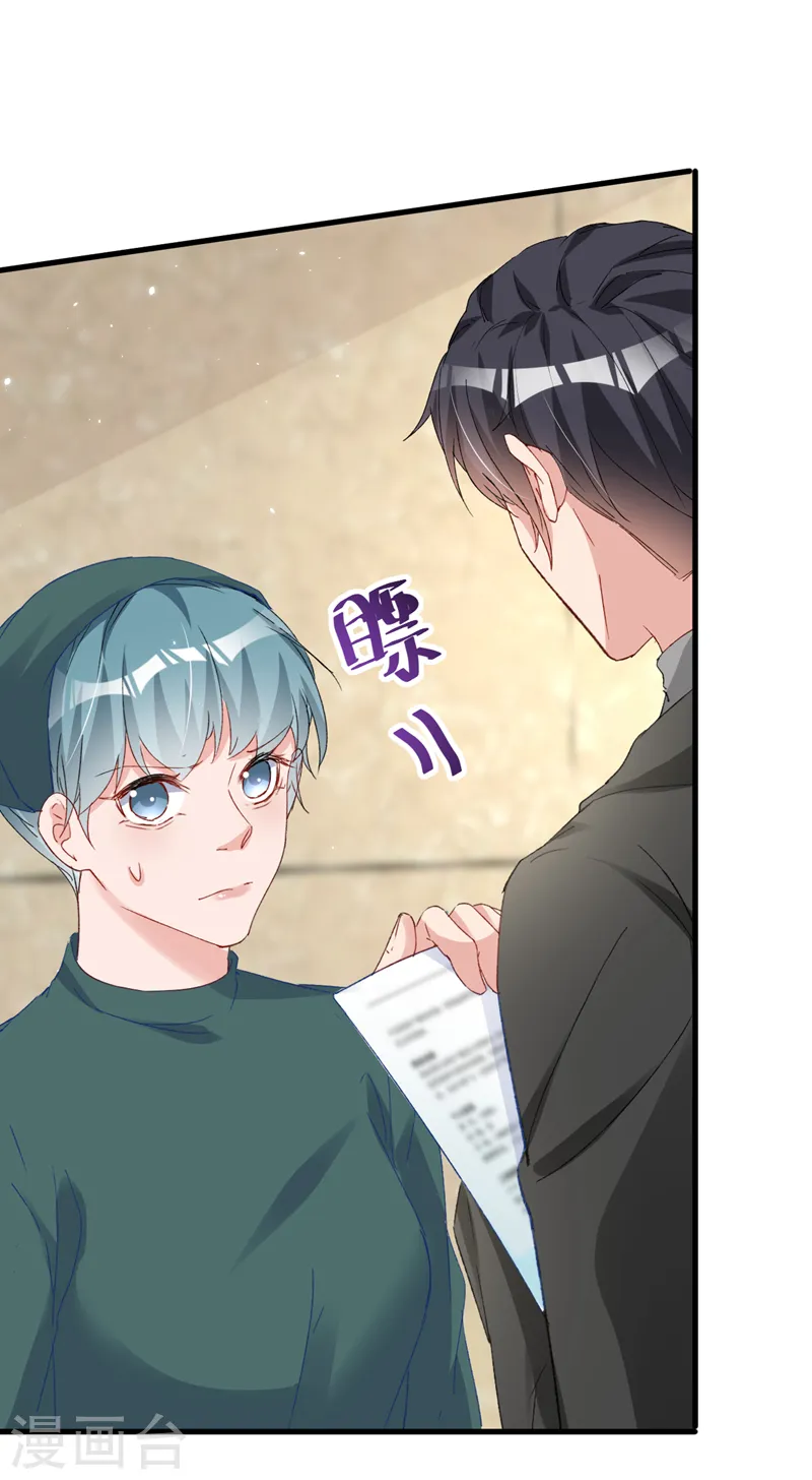 第145话 我能进去陪产吗？ 第3页