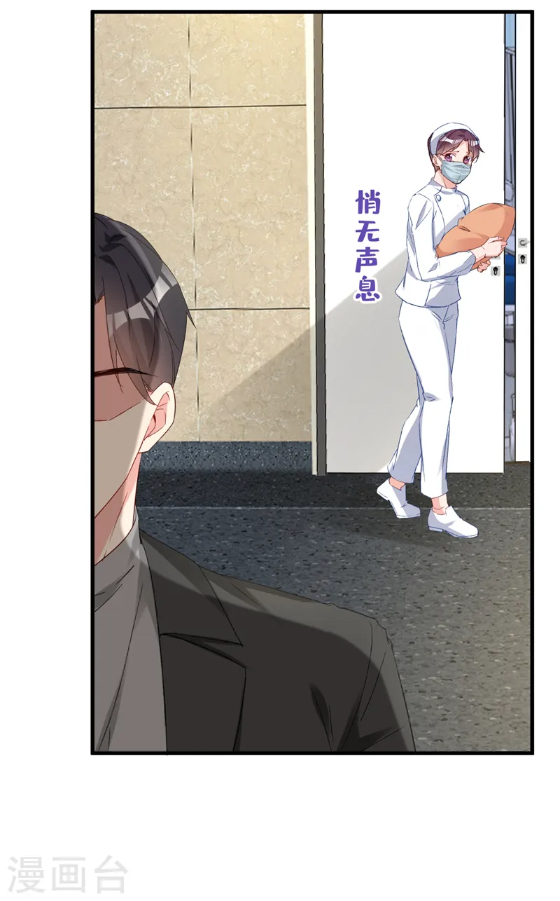 第145话 我能进去陪产吗？ 第4页