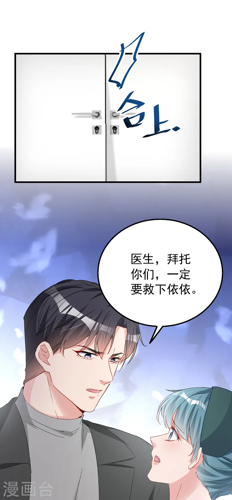 第145话 我能进去陪产吗？ 第5页