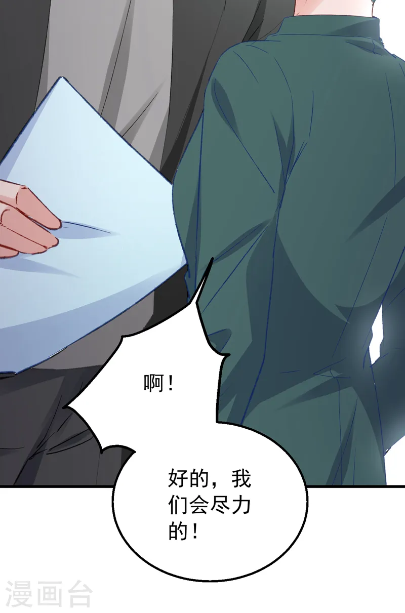 第145话 我能进去陪产吗？ 第6页