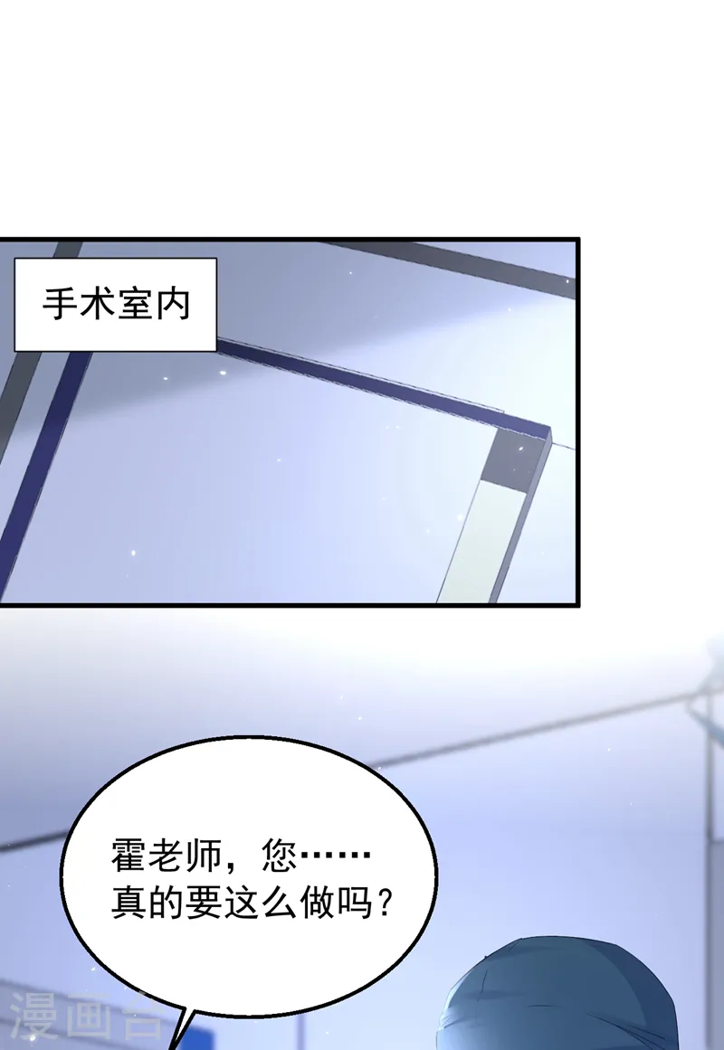 第145话 我能进去陪产吗？ 第7页