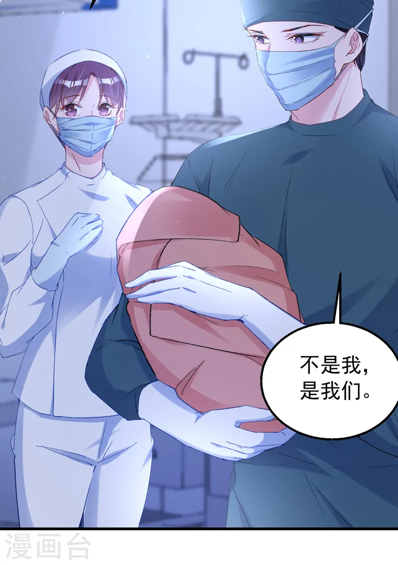 第145话 我能进去陪产吗？ 第8页