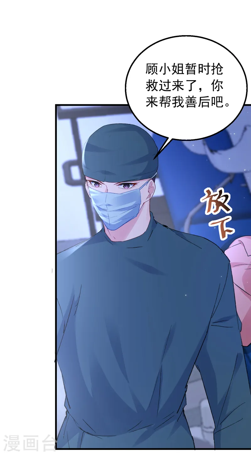 第145话 我能进去陪产吗？ 第10页