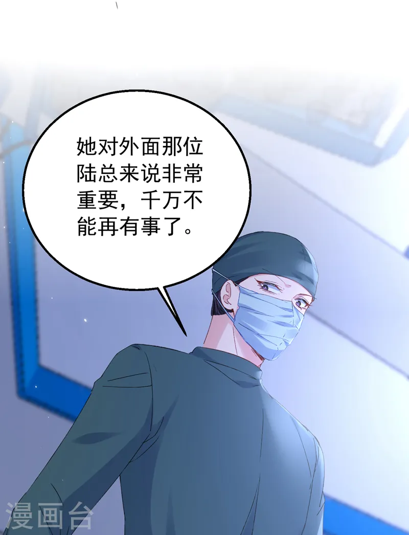 第145话 我能进去陪产吗？ 第11页