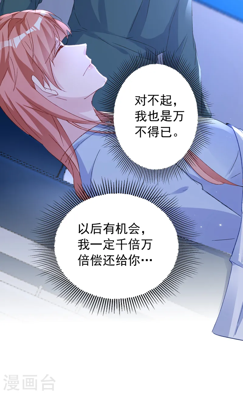 第145话 我能进去陪产吗？ 第12页