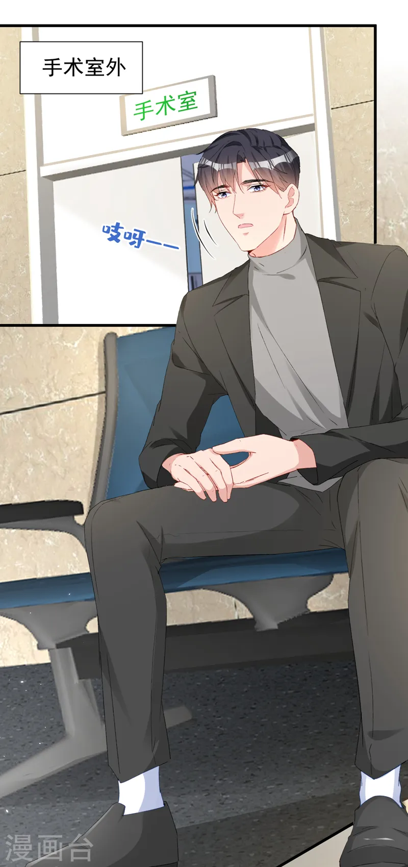 第145话 我能进去陪产吗？ 第13页