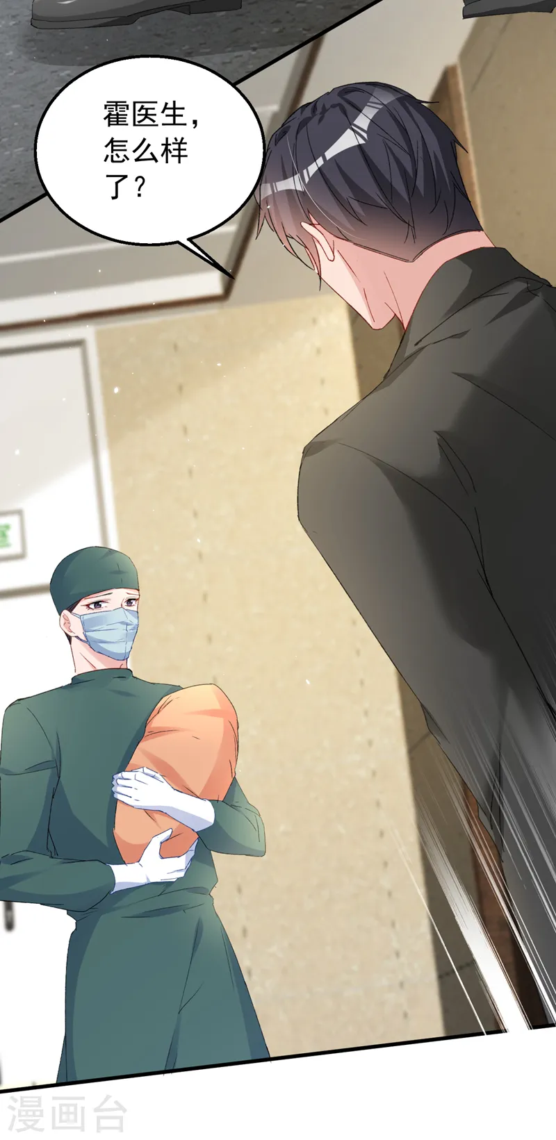 第145话 我能进去陪产吗？ 第14页