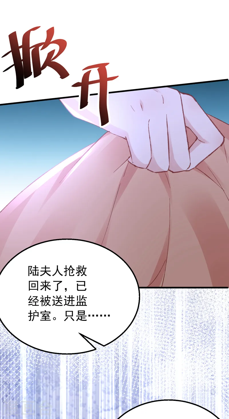 第145话 我能进去陪产吗？ 第15页