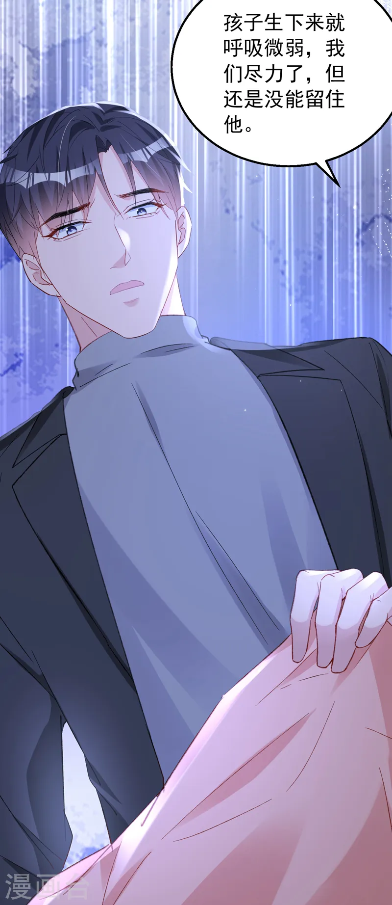 第145话 我能进去陪产吗？ 第16页