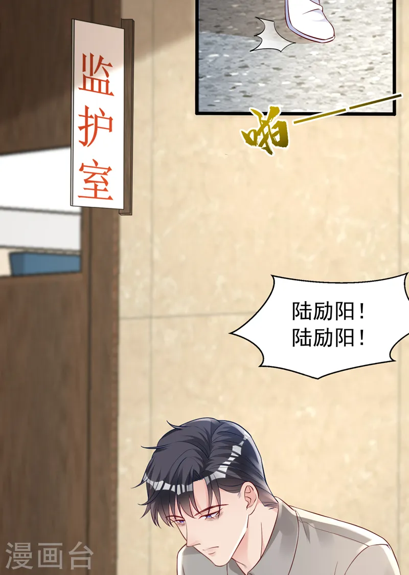 第145话 我能进去陪产吗？ 第23页