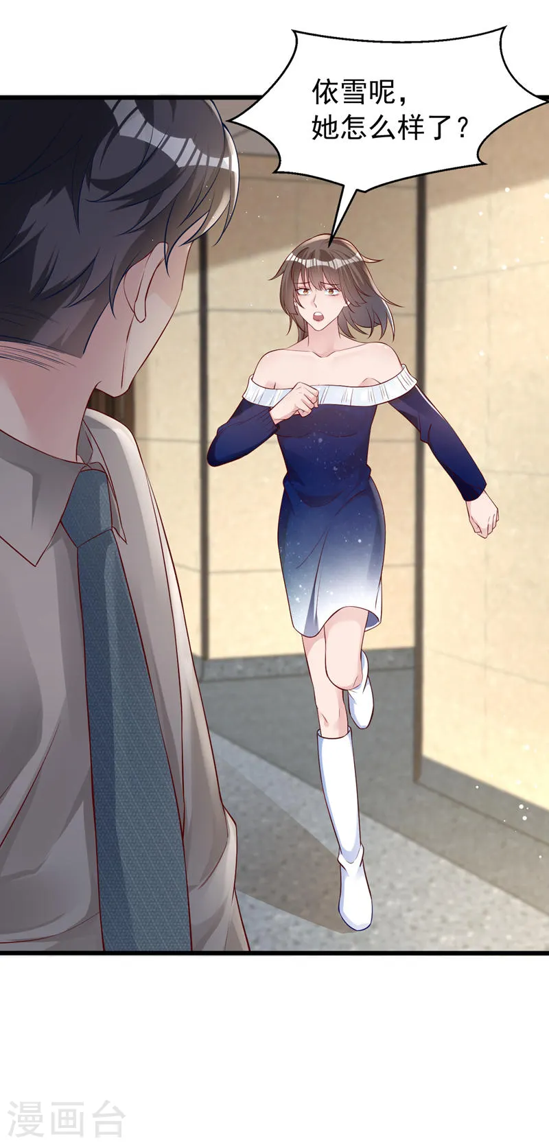 第145话 我能进去陪产吗？ 第25页