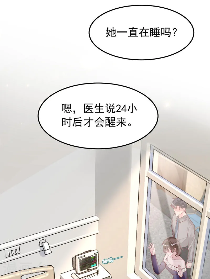 第145话 我能进去陪产吗？ 第27页