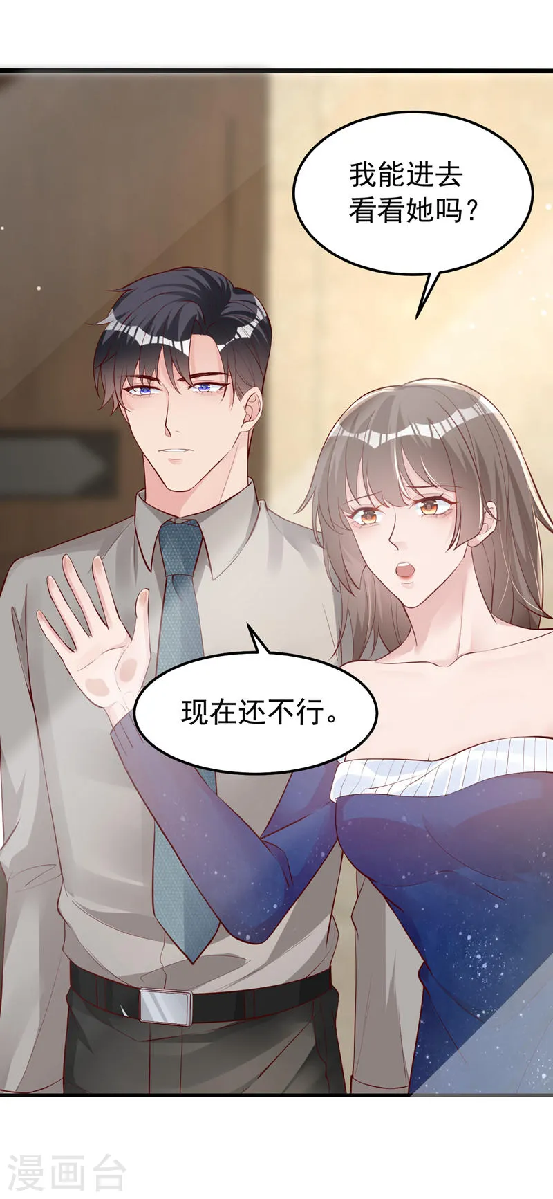 第145话 我能进去陪产吗？ 第29页