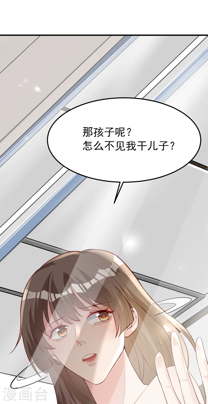 第145话 我能进去陪产吗？ 第30页