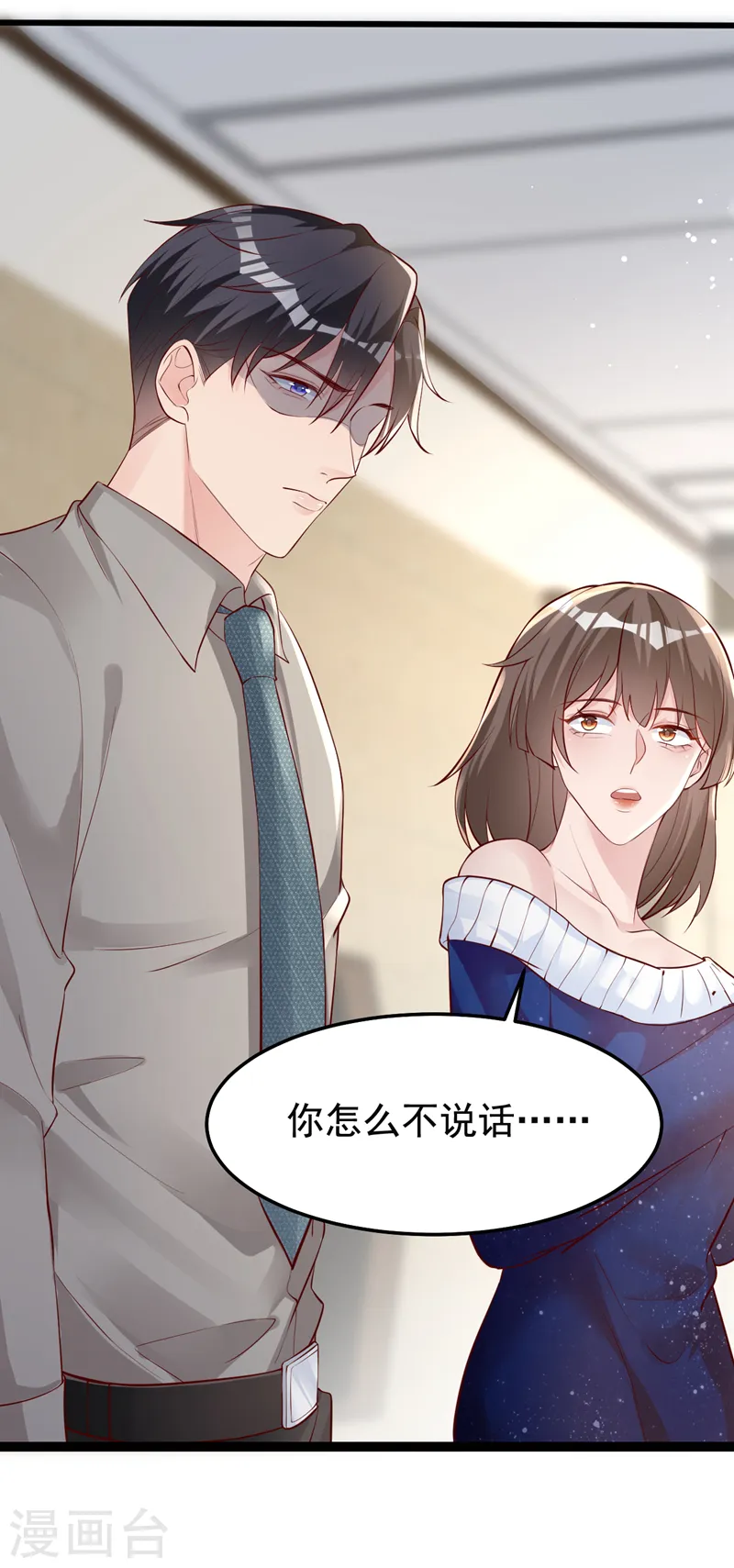 第145话 我能进去陪产吗？ 第32页