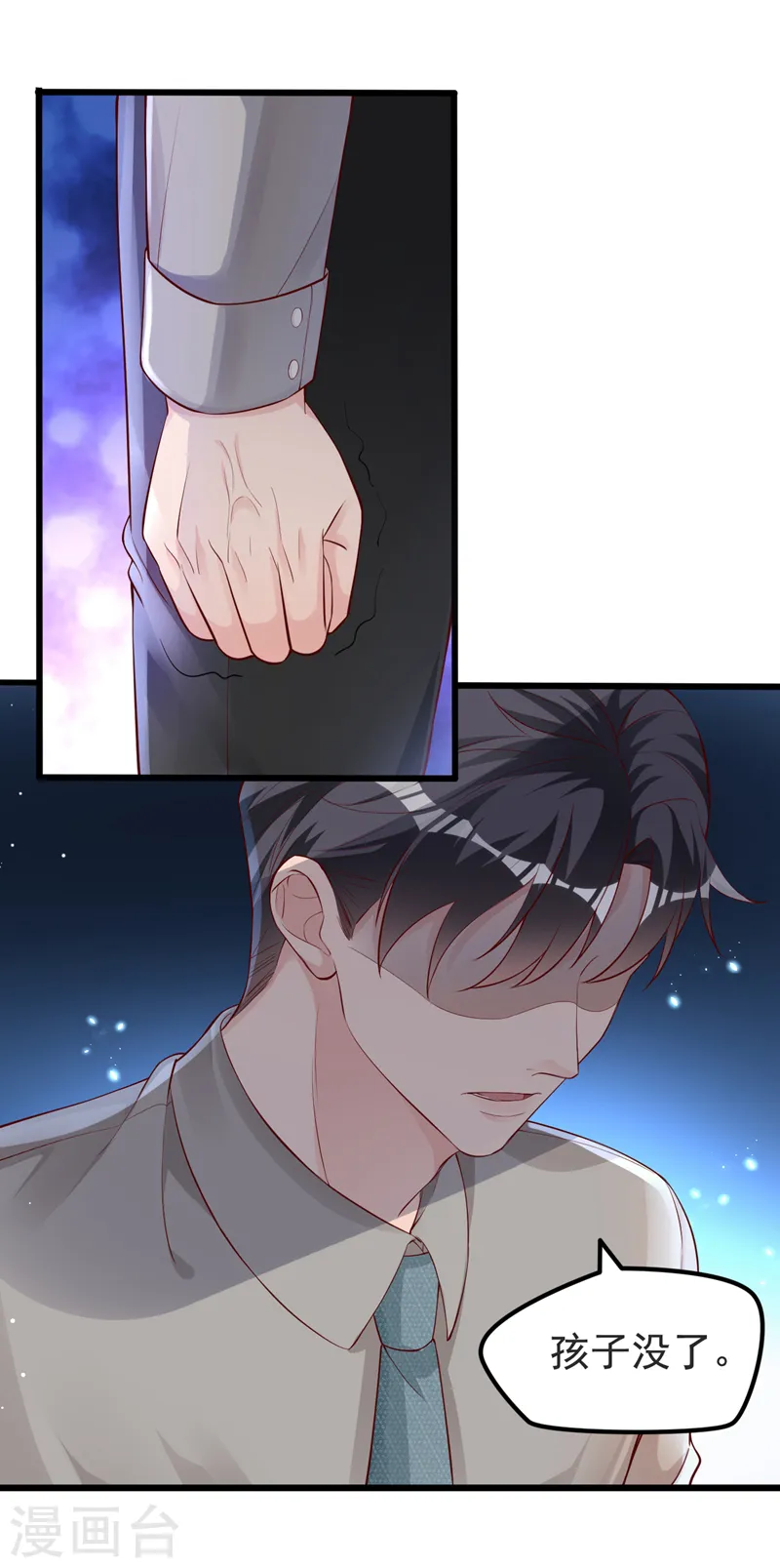 第145话 我能进去陪产吗？ 第33页