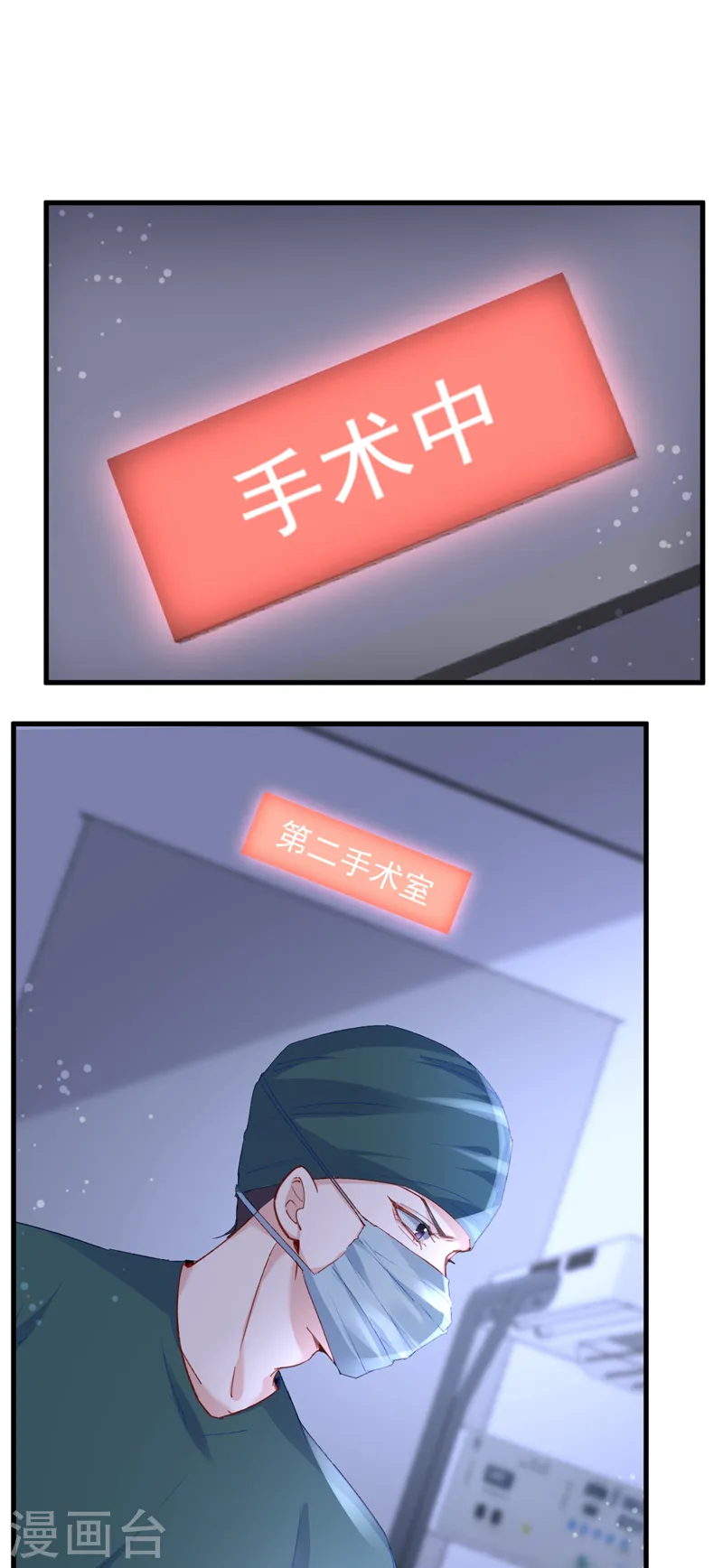 第144话 孩子，没了？！ 第2页
