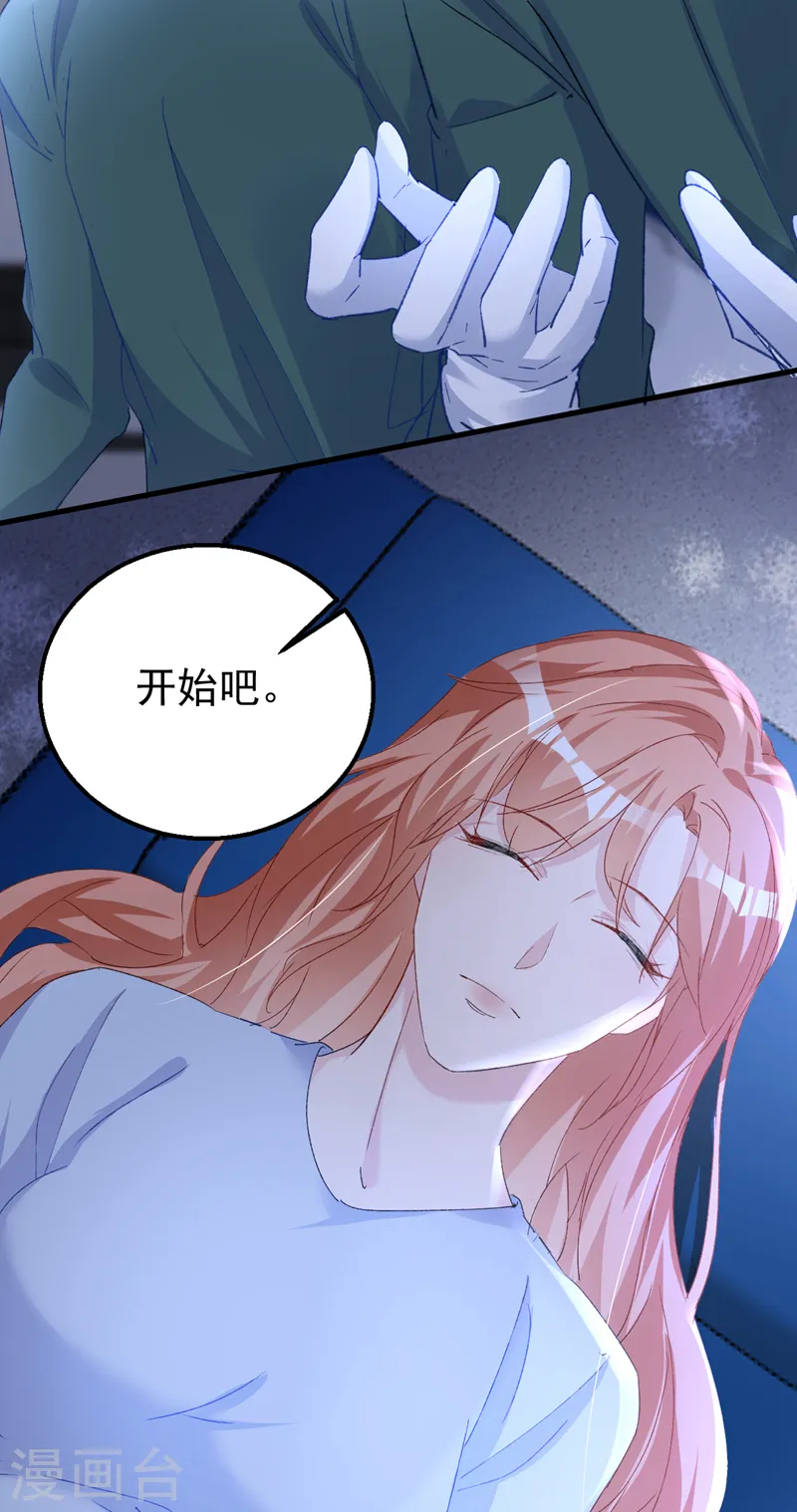 第144话 孩子，没了？！ 第4页