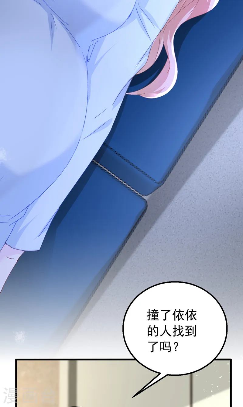 第144话 孩子，没了？！ 第5页