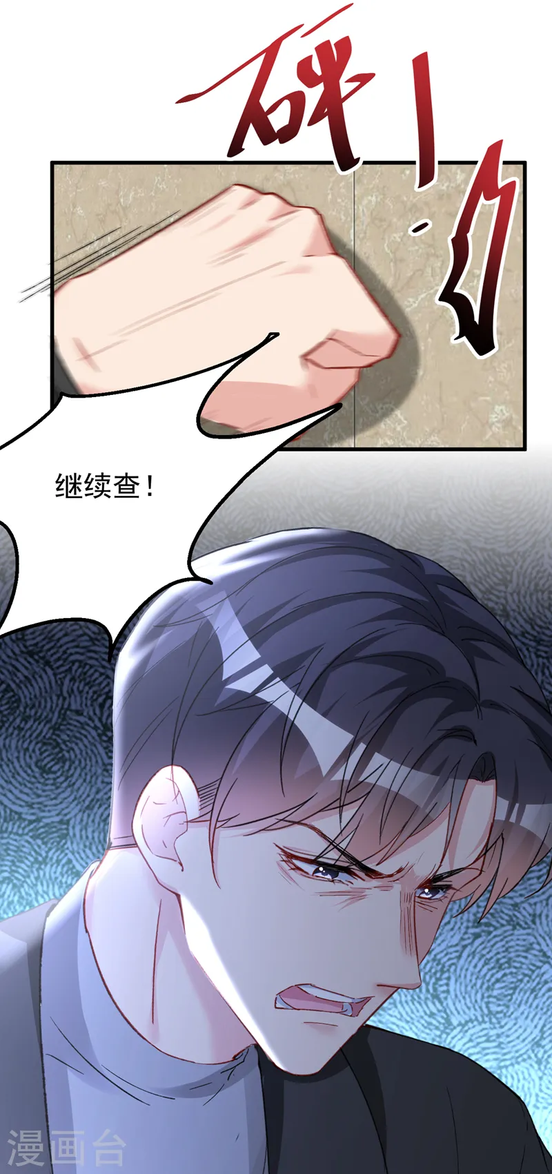第144话 孩子，没了？！ 第7页
