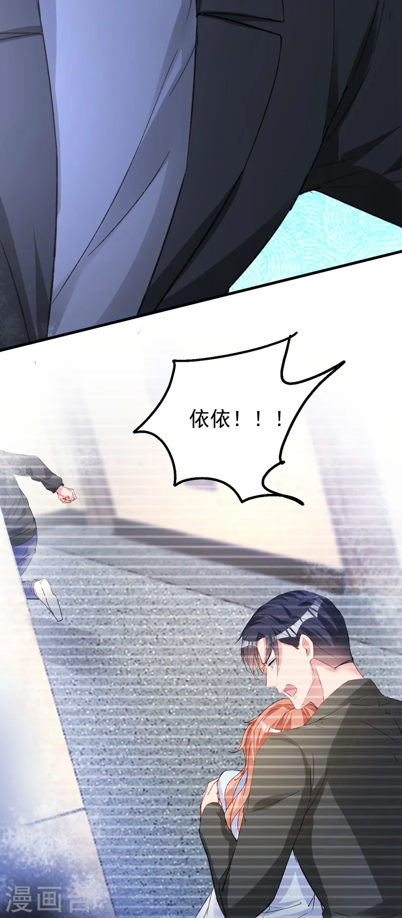 第144话 孩子，没了？！ 第8页
