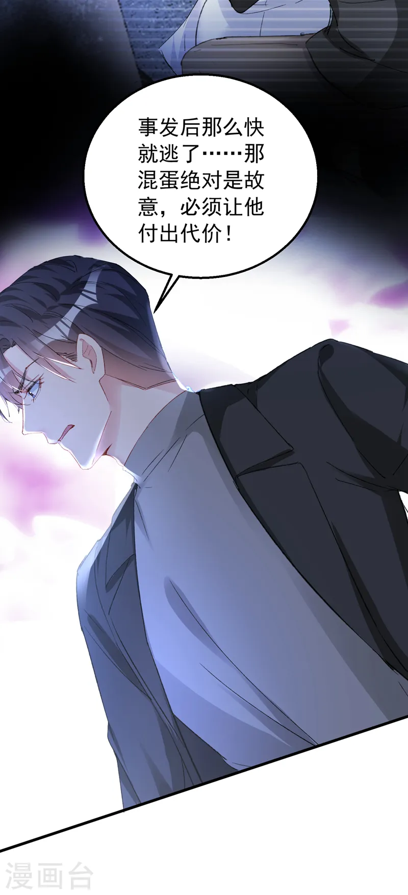 第144话 孩子，没了？！ 第9页