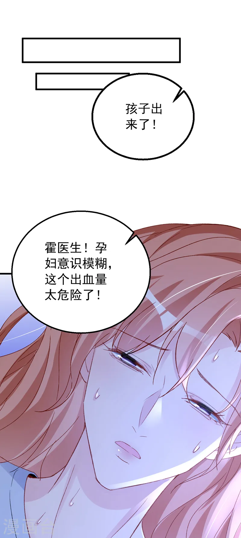 第144话 孩子，没了？！ 第13页