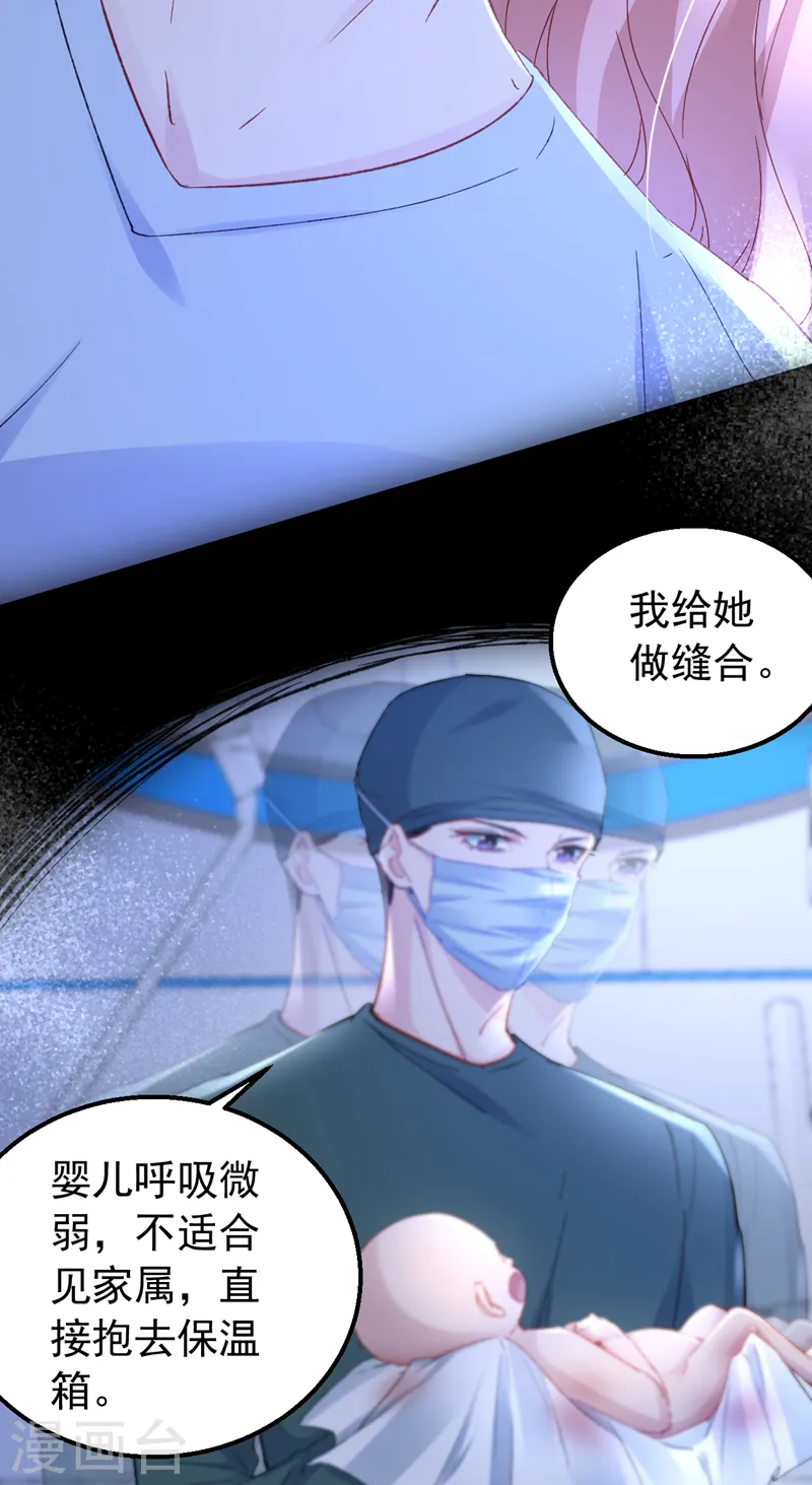 第144话 孩子，没了？！ 第14页