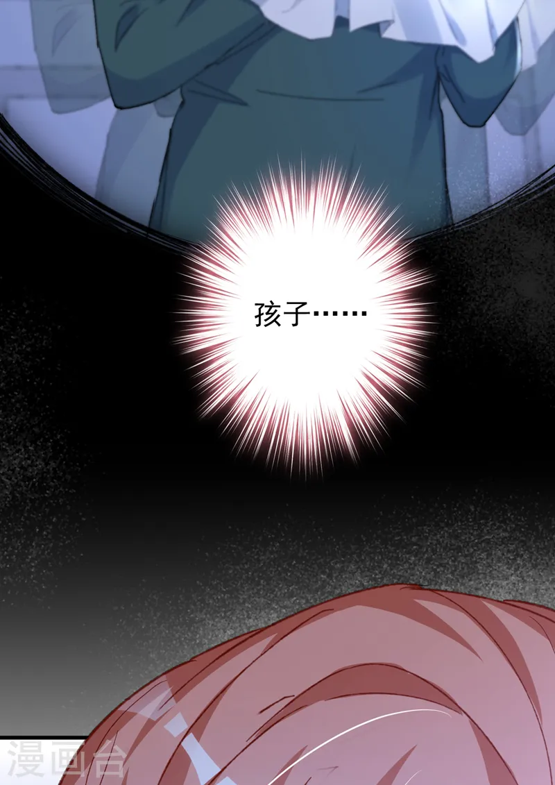 第144话 孩子，没了？！ 第15页