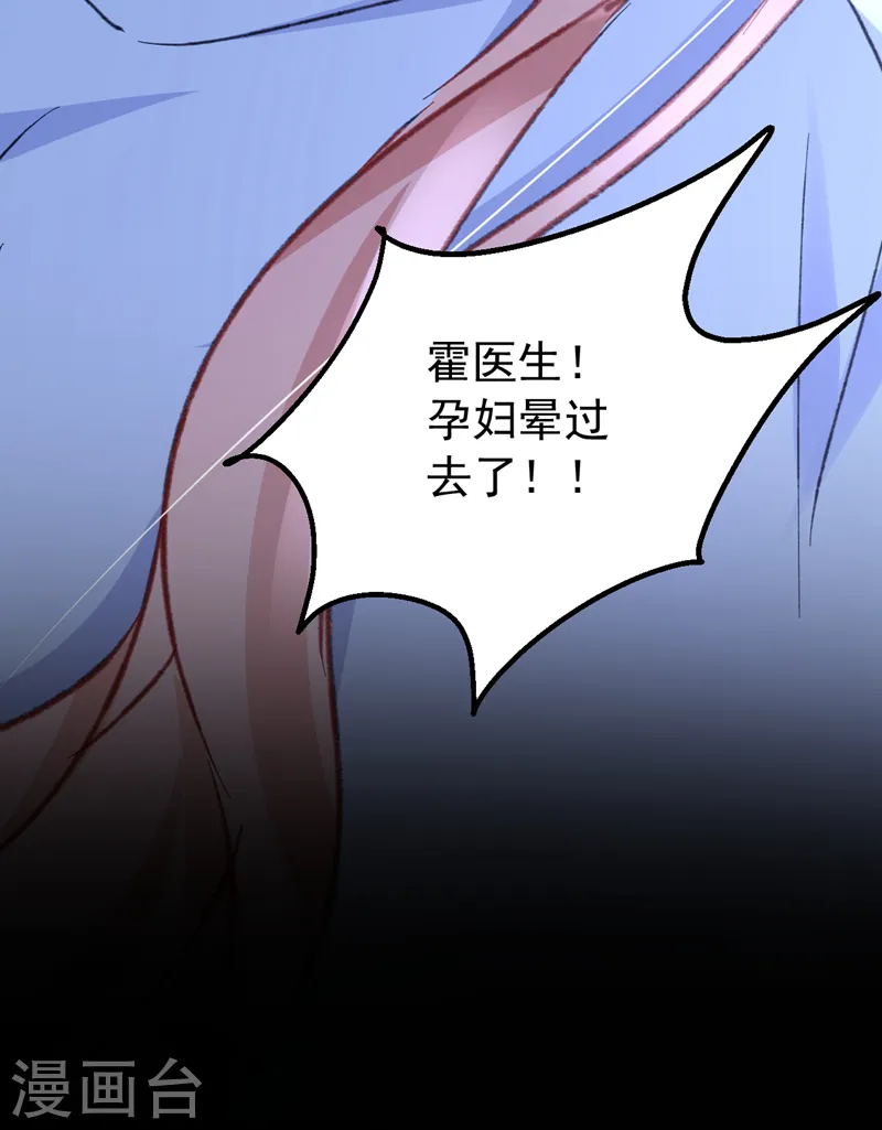 第144话 孩子，没了？！ 第17页