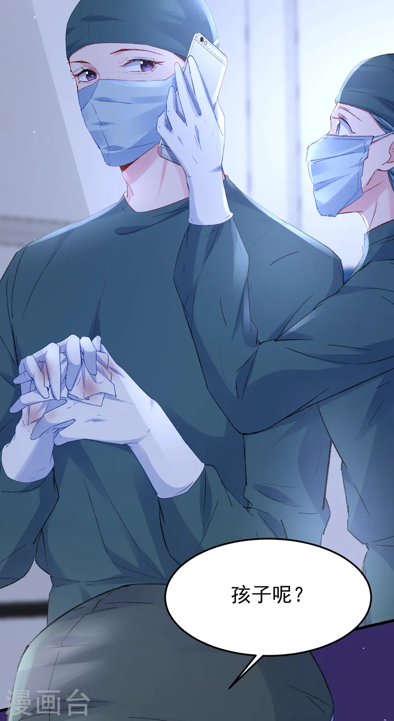 第144话 孩子，没了？！ 第20页