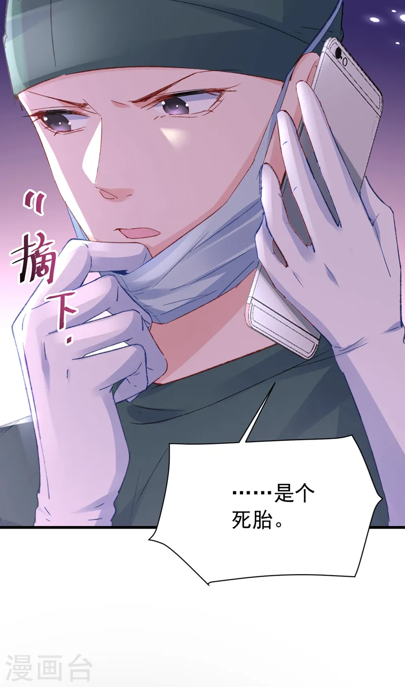 第144话 孩子，没了？！ 第21页