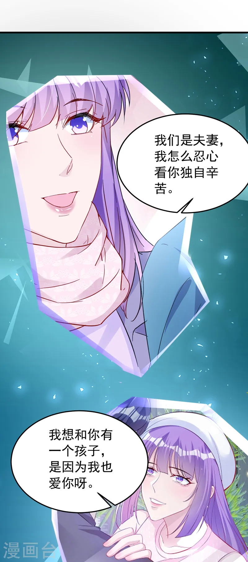 第144话 孩子，没了？！ 第22页