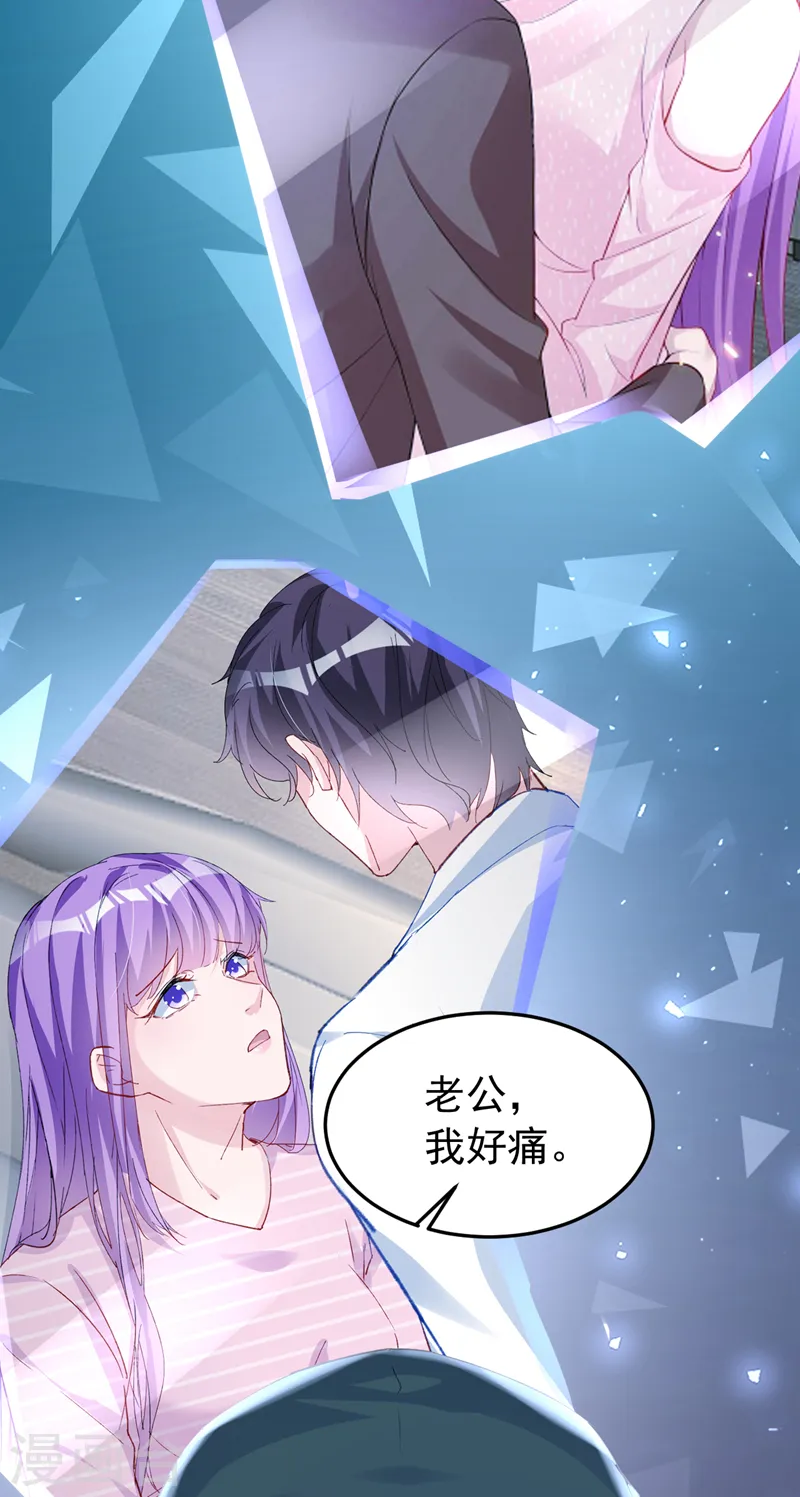 第144话 孩子，没了？！ 第23页