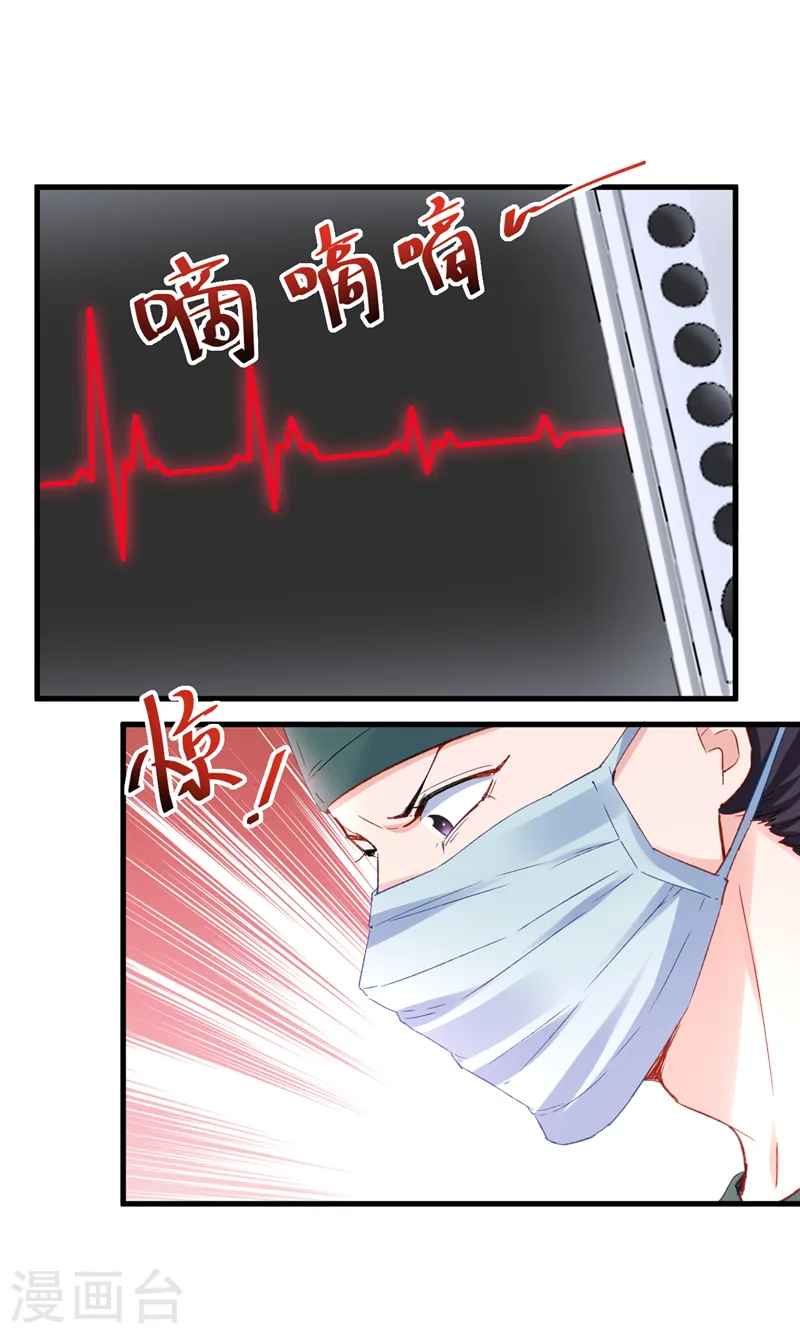 第144话 孩子，没了？！ 第25页