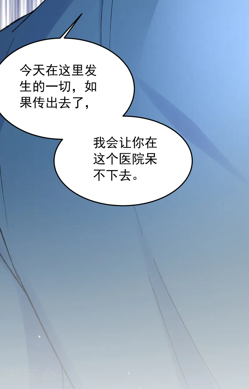 第144话 孩子，没了？！ 第29页