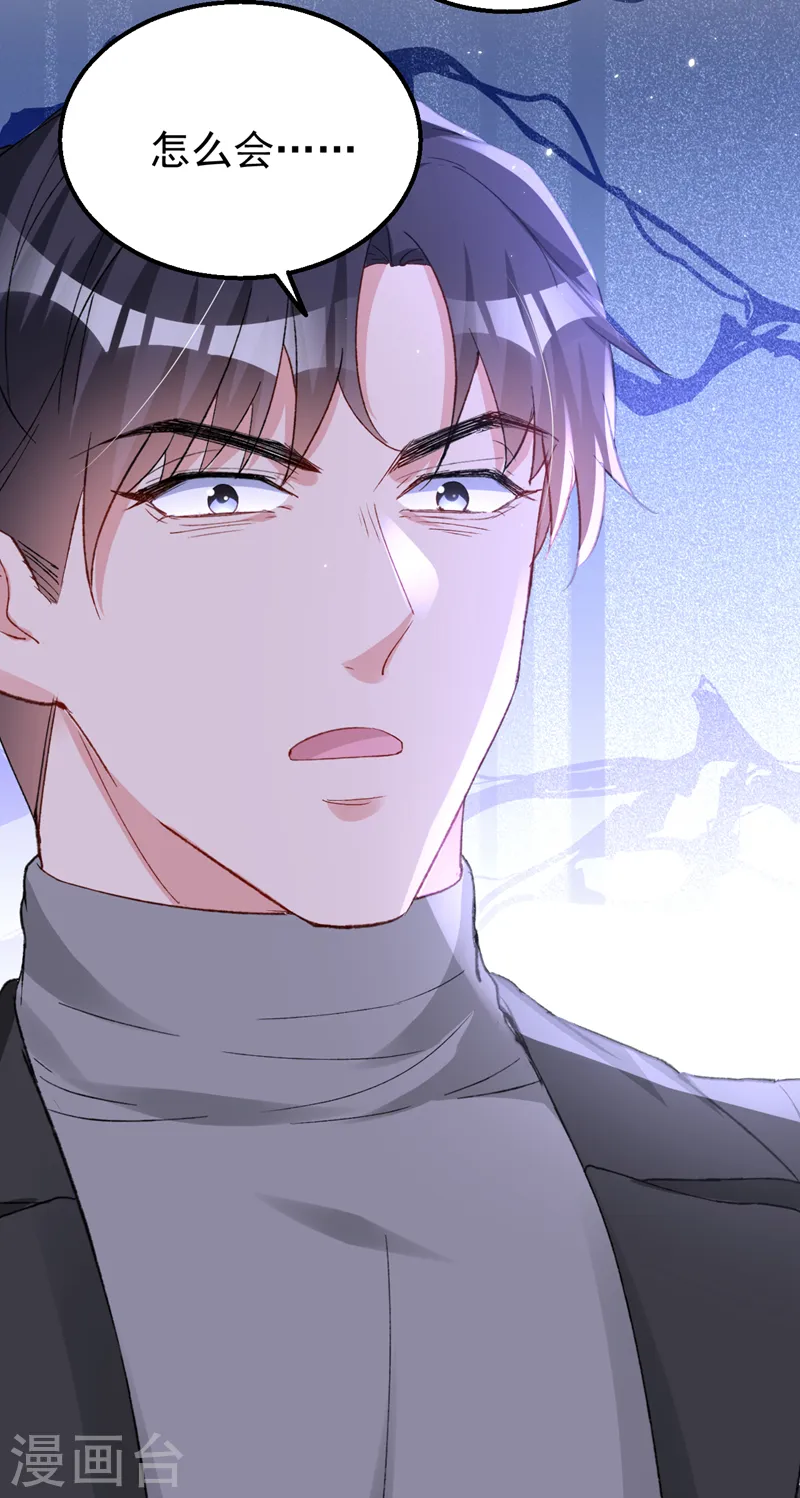 第144话 孩子，没了？！ 第33页