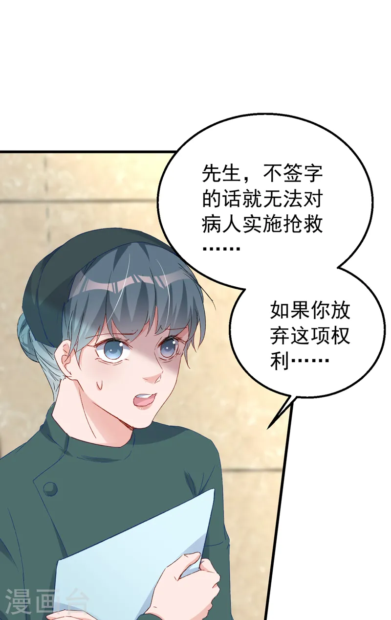 第144话 孩子，没了？！ 第37页