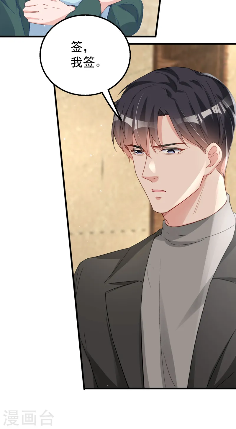第144话 孩子，没了？！ 第38页