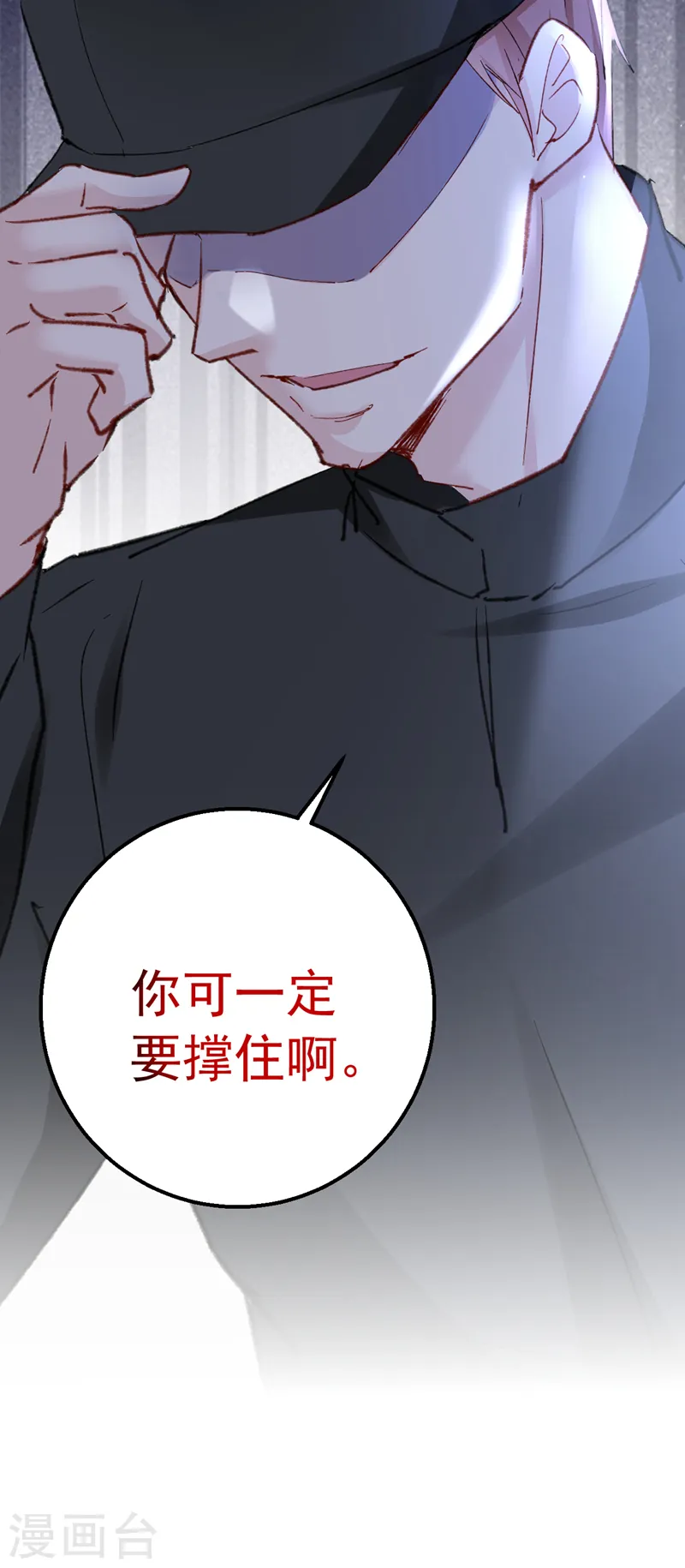 第143话 把她的孩子，换给我 第5页