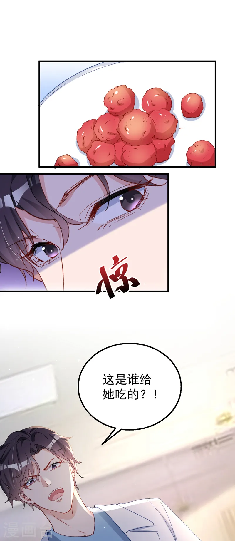 第143话 把她的孩子，换给我 第8页