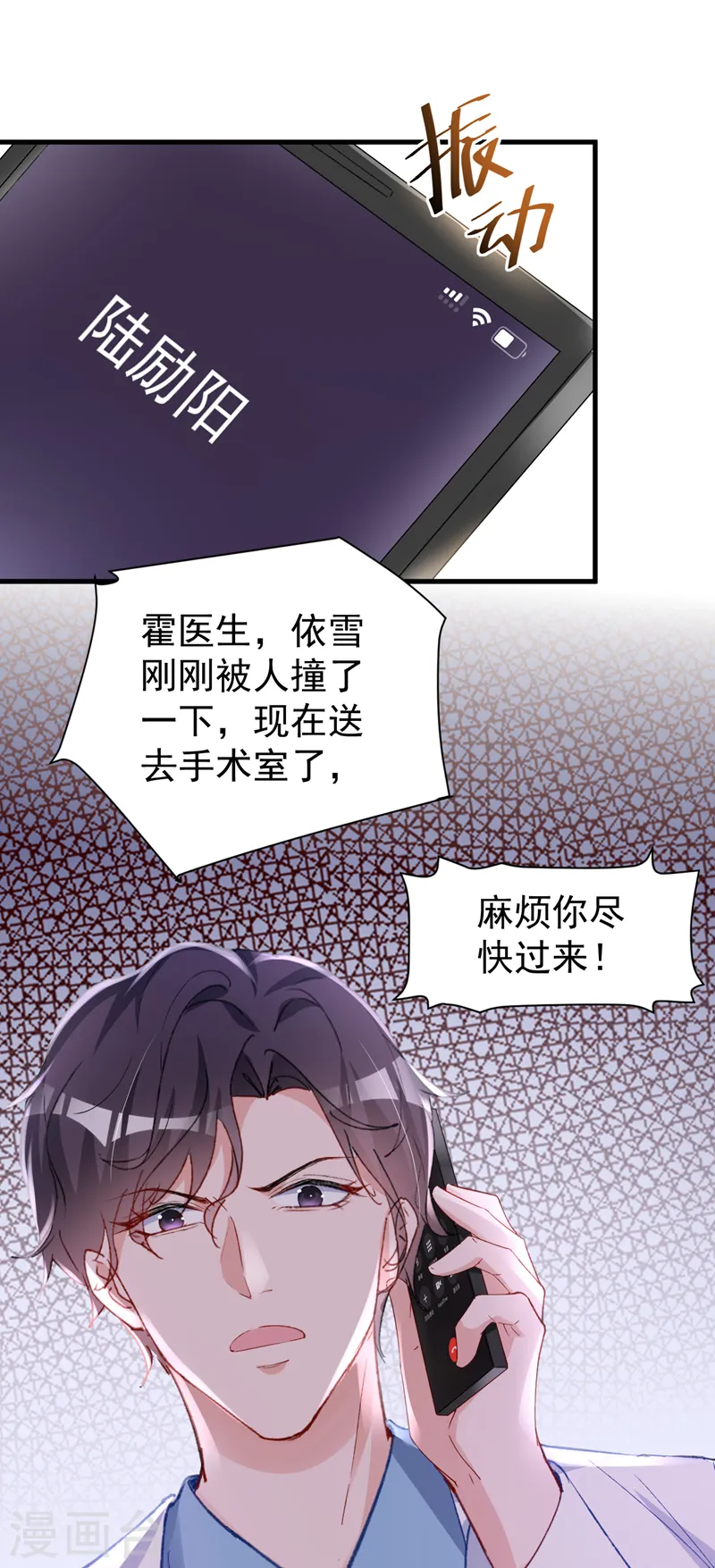 第143话 把她的孩子，换给我 第11页