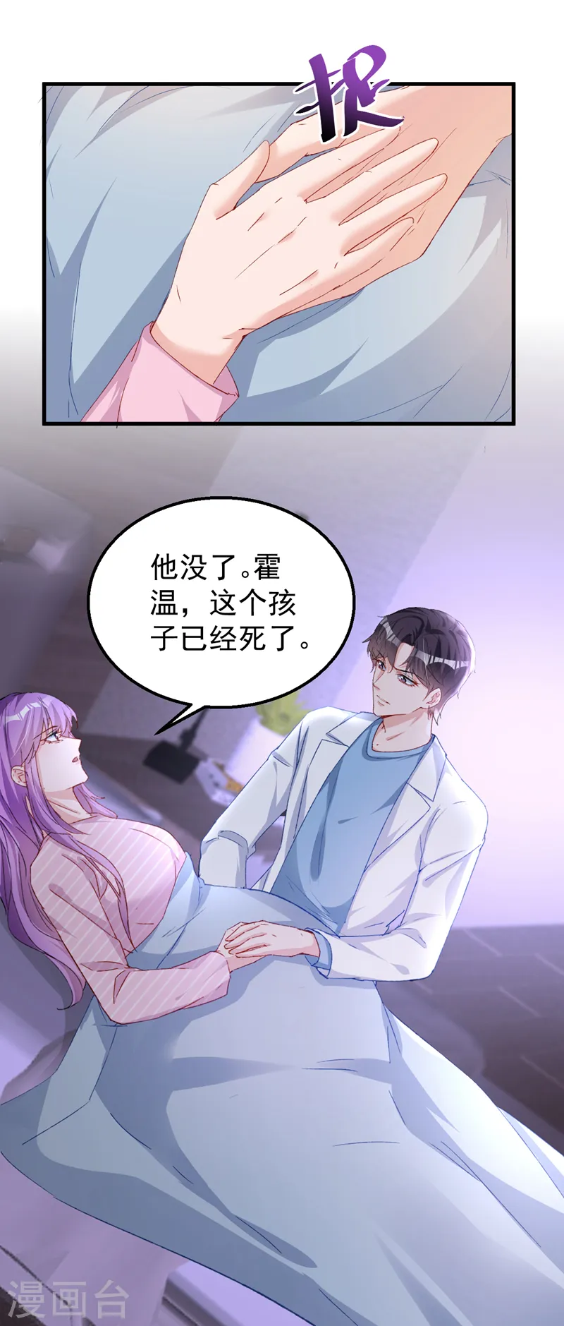 第143话 把她的孩子，换给我 第17页