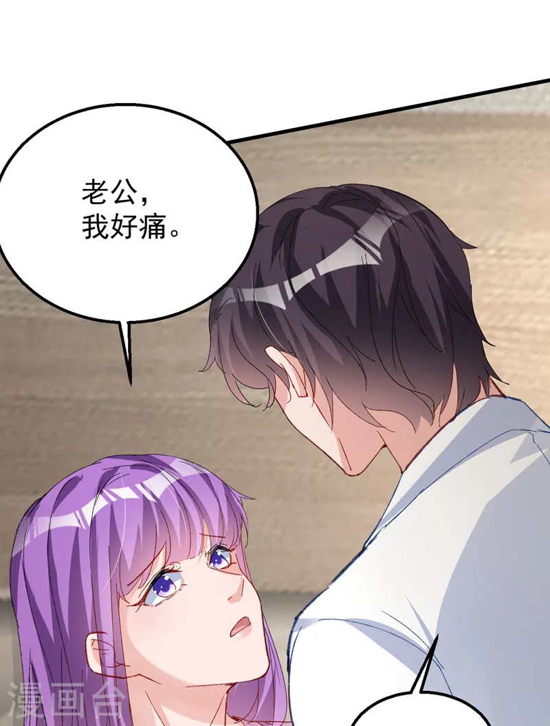 第143话 把她的孩子，换给我 第25页