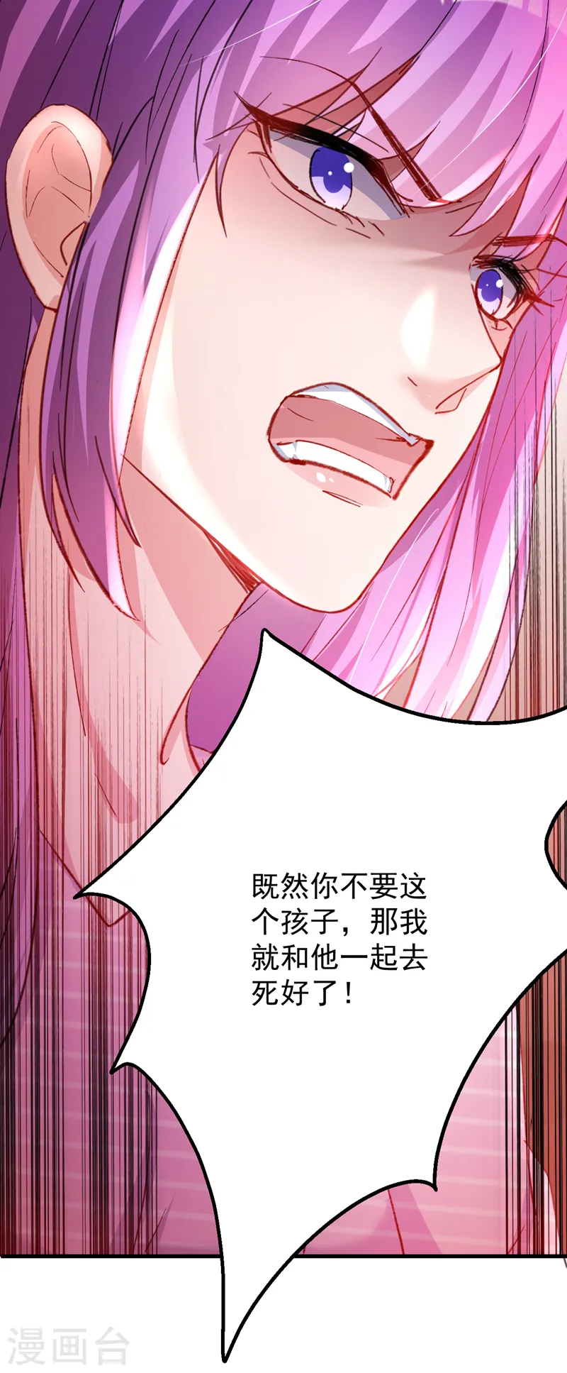 第143话 把她的孩子，换给我 第27页