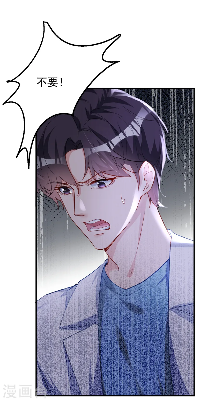 第143话 把她的孩子，换给我 第28页