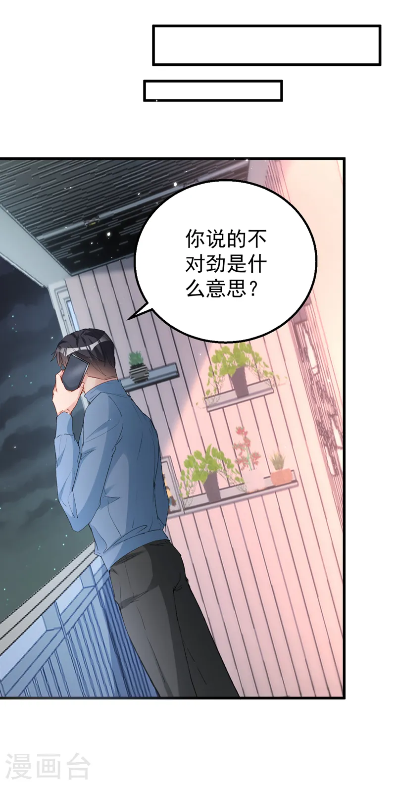 第142话 这点痛算什么！ 第2页