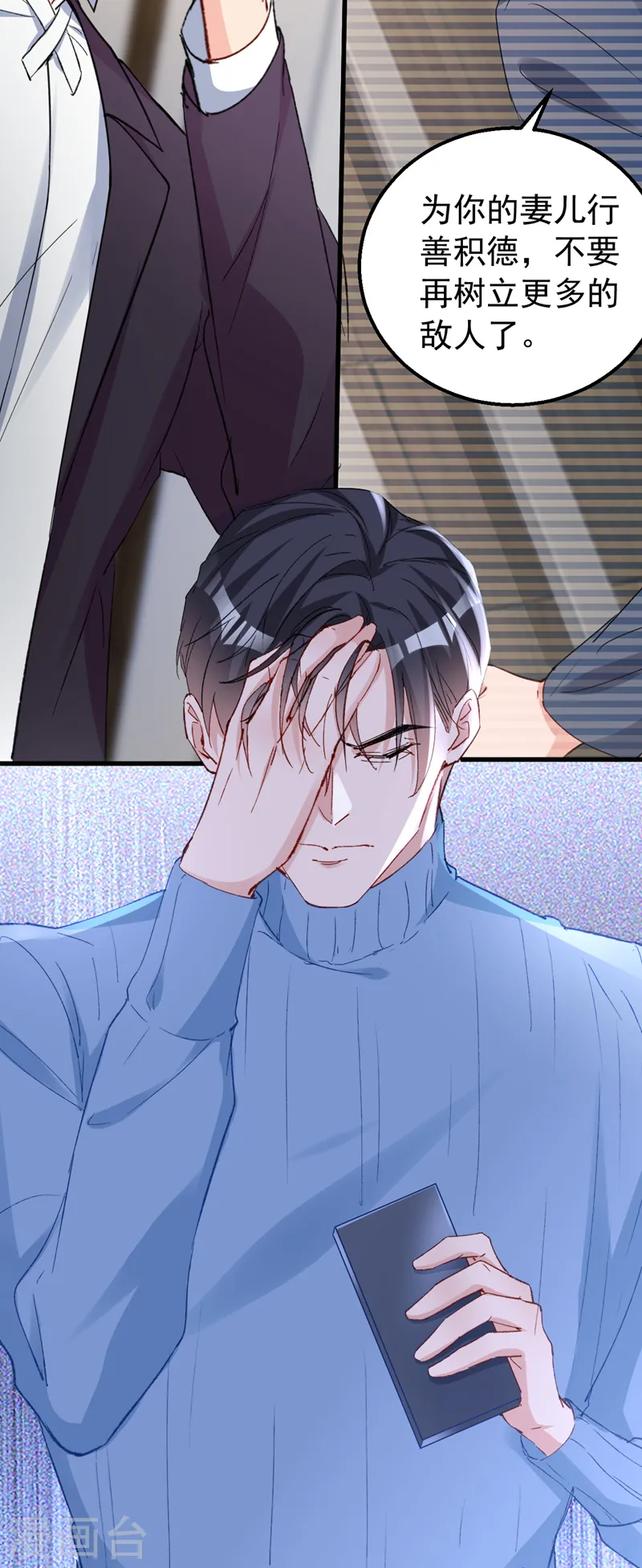 第142话 这点痛算什么！ 第6页